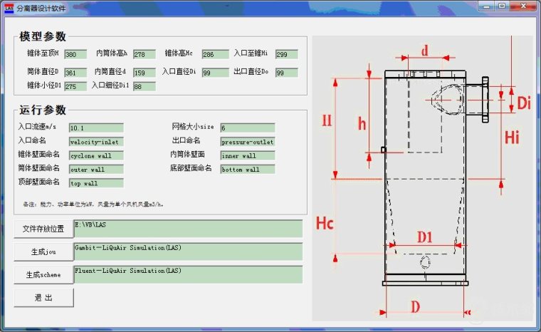 CFD模块化“软件”  气液分离器前处理的图1